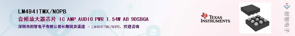 LM4941TMX/NOPB������-�������