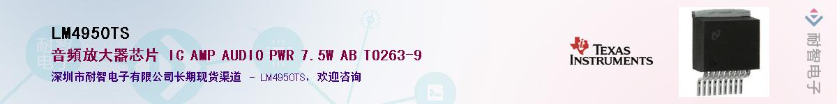 LM4950TS����(y��ng)��-�������