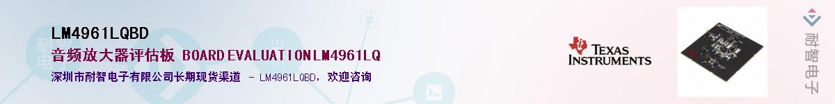 LM4961LQBD������-�������