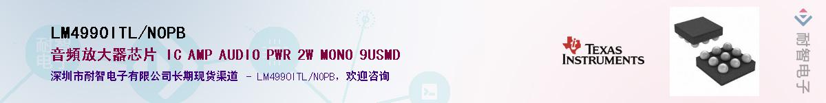 LM4990ITL/NOPB������-�������