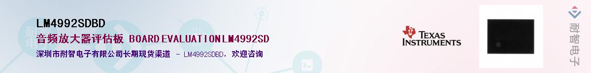 LM4992SDBD����(y��ng)��-�������