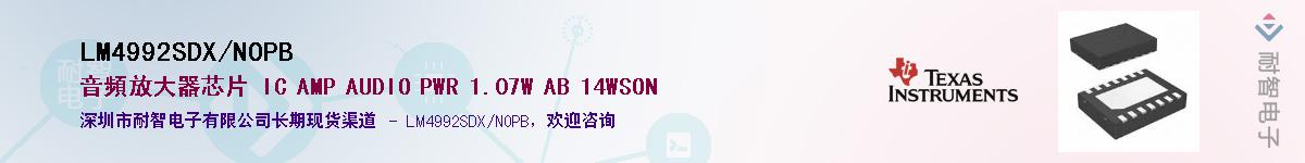 LM4992SDX/NOPB������-�������