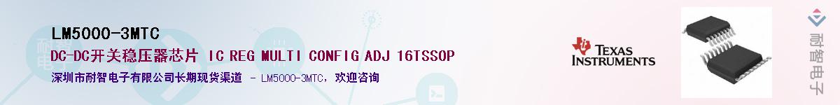 LM5000-3MTC������-�������