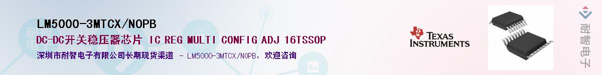 LM5000-3MTCX/NOPB������-�������