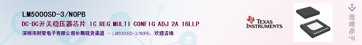 LM5000SD-3/NOPB������-�������