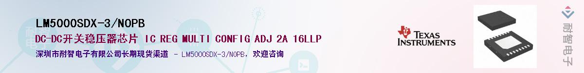 LM5000SDX-3/NOPB������-�������