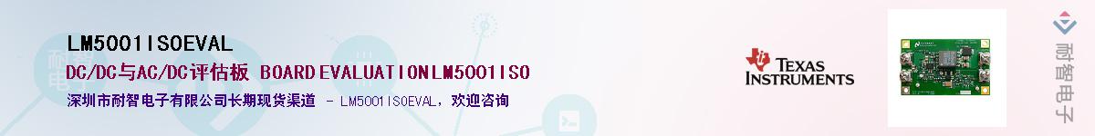 LM5001ISOEVAL����(y��ng)��-�������