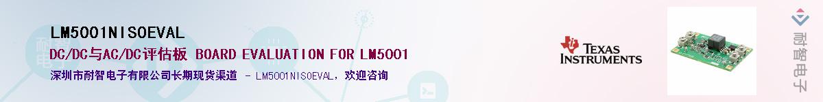 LM5001NISOEVAL������-�������