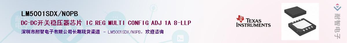 LM5001SDX/NOPB������-�������