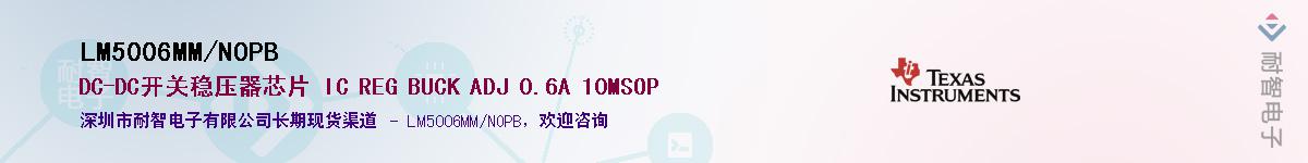LM5006MM/NOPB������-�������