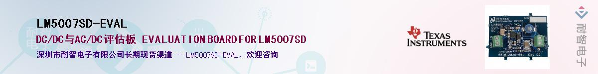 LM5007SD-EVAL����(y��ng)��-�������