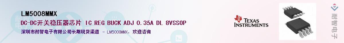 LM5008MMX����(y��ng)��-�������