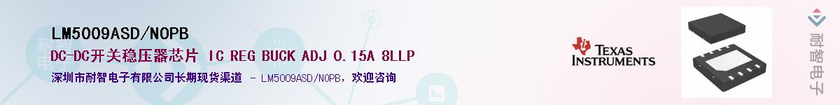 LM5009ASD/NOPB����(y��ng)��-�������