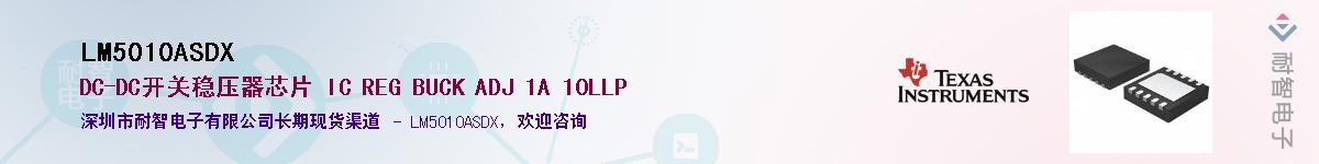 LM5010ASDX������-�������