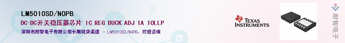 LM5010SD/NOPB������-�������