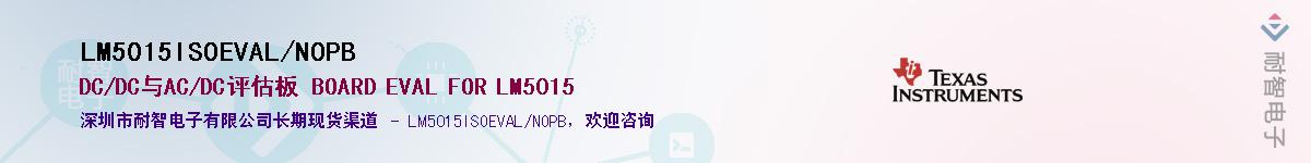 LM5015ISOEVAL/NOPB����(y��ng)��-�������