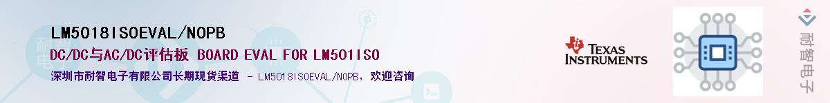 LM5018ISOEVAL/NOPB������-�������