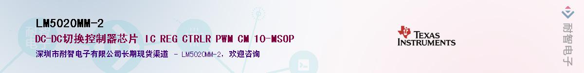 LM5020MM-2������-�������