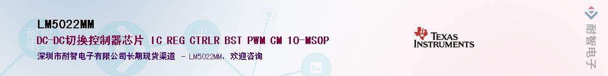 LM5022MM������-�������