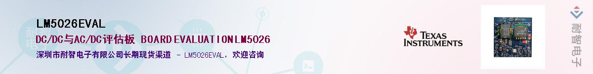 LM5026EVAL������-�������