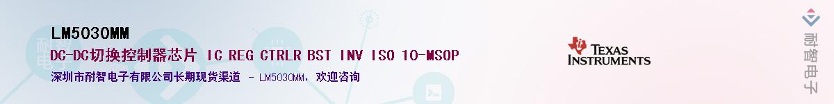 LM5030MM������-�������
