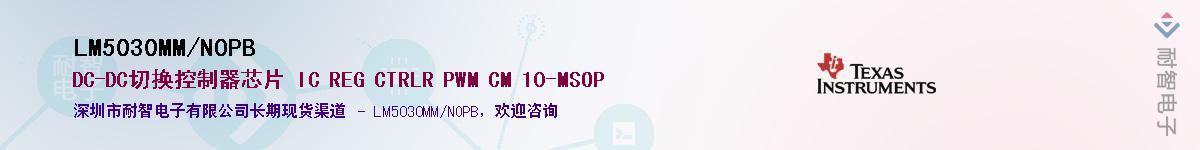LM5030MM/NOPB������-�������