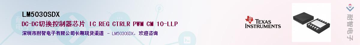 LM5030SDX����(y��ng)��-�������