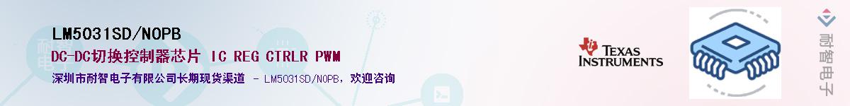 LM5031SD/NOPB������-�������
