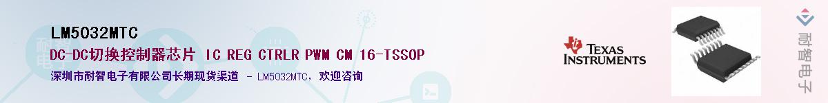 LM5032MTC����(y��ng)��-�������