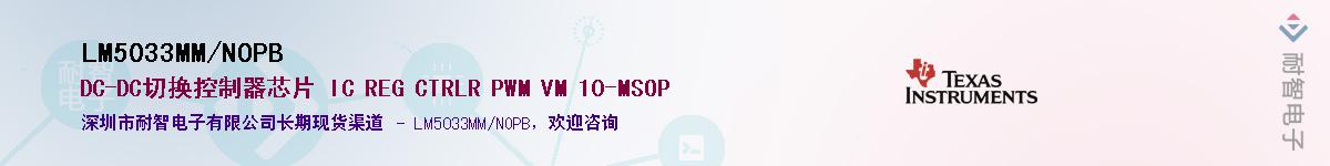 LM5033MM/NOPB������-�������