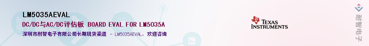 LM5035AEVAL����(y��ng)��-�������