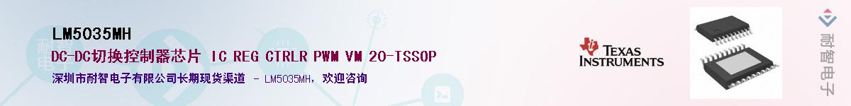 LM5035MH������-�������