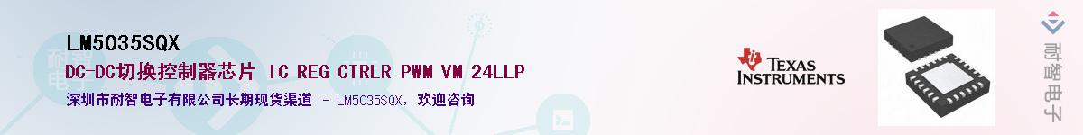 LM5035SQX������-�������