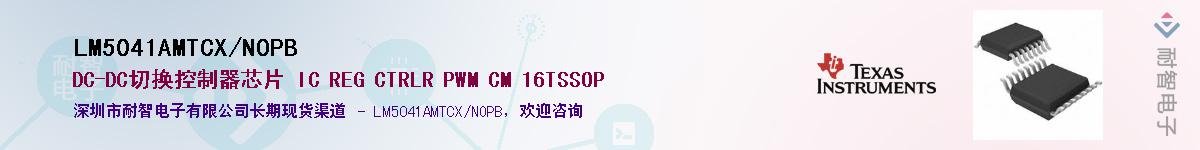 LM5041AMTCX/NOPB������-�������