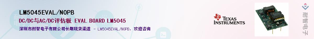 LM5045EVAL/NOPB������-�������