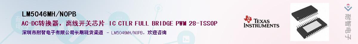 LM5046MH/NOPB������-�������