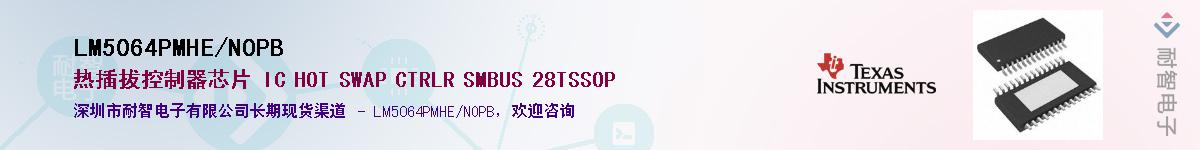 LM5064PMHE/NOPB������-�������