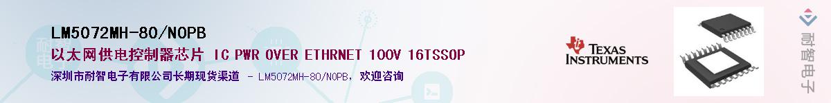 LM5072MH-80/NOPB������-�������