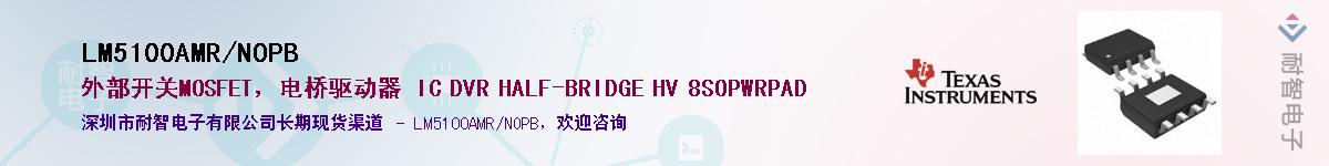 LM5100AMR/NOPB������-�������