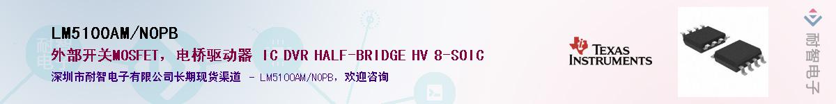LM5100AM/NOPB������-�������