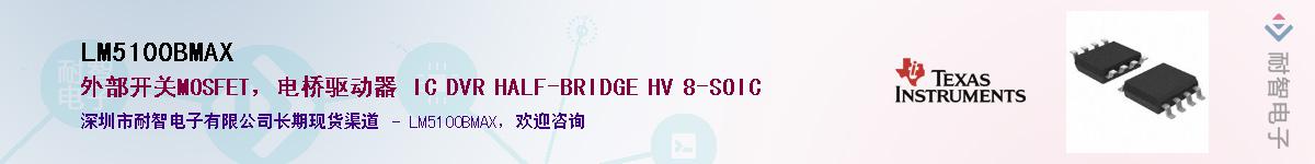 LM5100BMAX������-�������