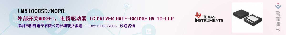 LM5100CSD/NOPB������-�������
