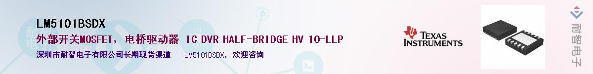 LM5101BSDX������-�������