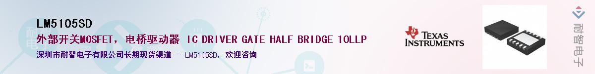 LM5105SD������-�������