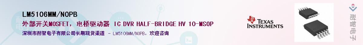 LM5106MM/NOPB������-�������