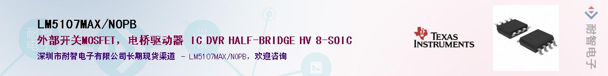 LM5107MAX/NOPB������-�������