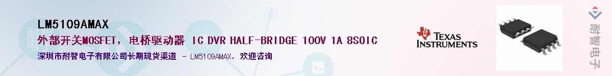 LM5109AMAX������-�������