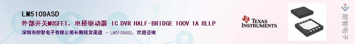LM5109ASD������-�������