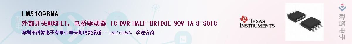 LM5109BMA������-�������