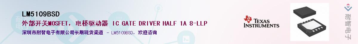 LM5109BSD������-�������